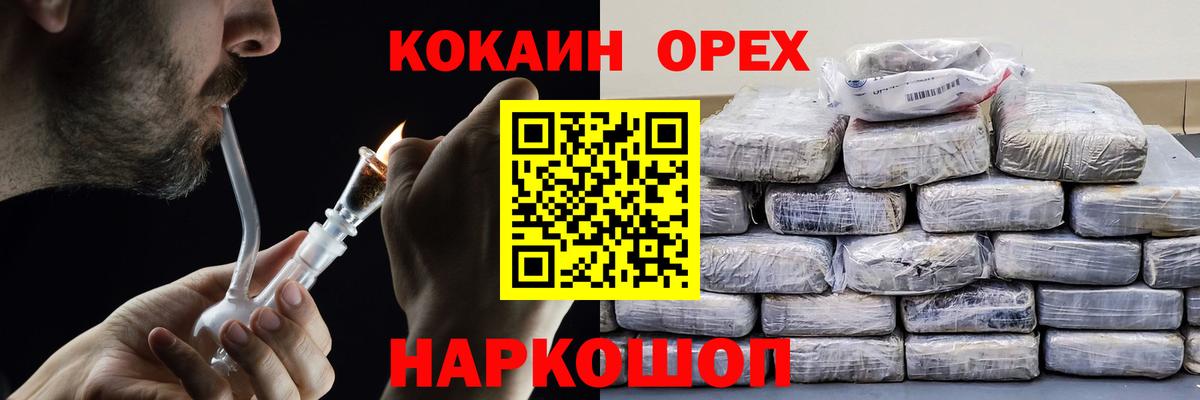COCAIN 98%  КОКАИН Эквадор  Туапсе  Вход с VPN 