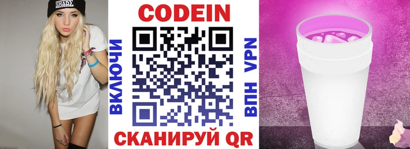 Кодеиновый сироп Lean напиток Lean (лин)  Туапсе 