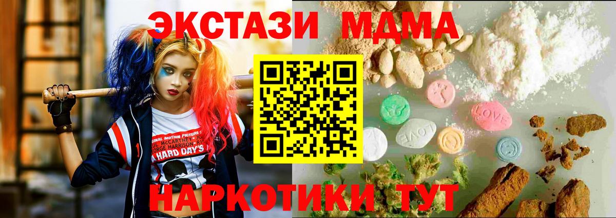ЭКСТАЗИ Cube  Экстази Punisher  что такое   Туапсе  Вход с VPN 