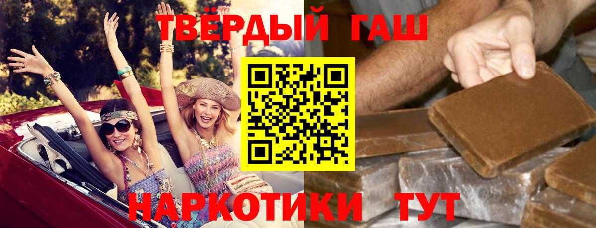 Гашиш Cannabis Туапсе