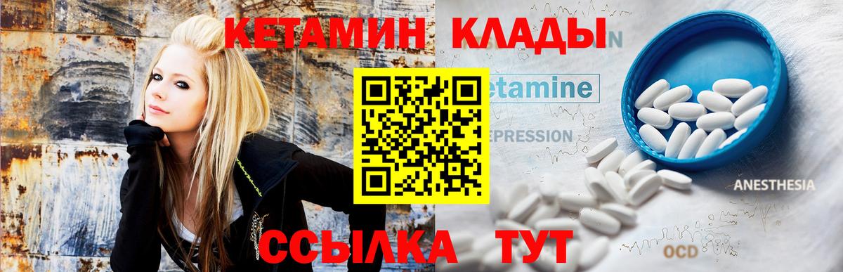 КЕТАМИН VHQ  Кетамин ketamine  Вход с VPN  Туапсе 