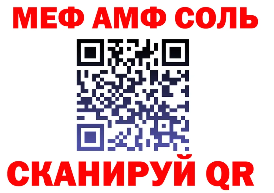 МЕФ VHQ ссылка shop omg Туапсе