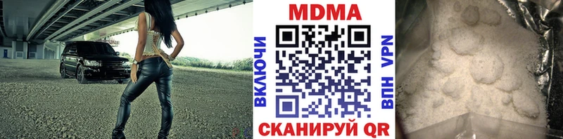 купить наркотик  Туапсе  MDMA кристаллы 