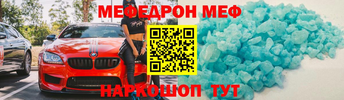 МЕФ  Вход с VPN  Туапсе  Мефедрон 4 MMC 