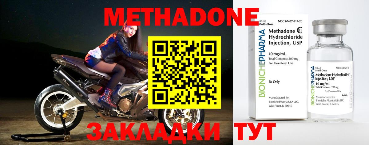 Метадон кристалл Туапсе