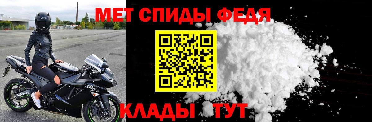 МЕТАМФЕТАМИН пудра Туапсе