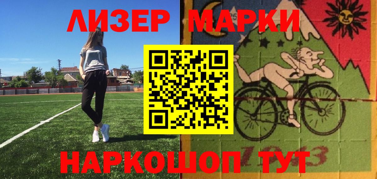Марки NBOMe 1500мкг Туапсе