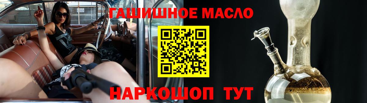 Дистиллят ТГК THC oil Туапсе