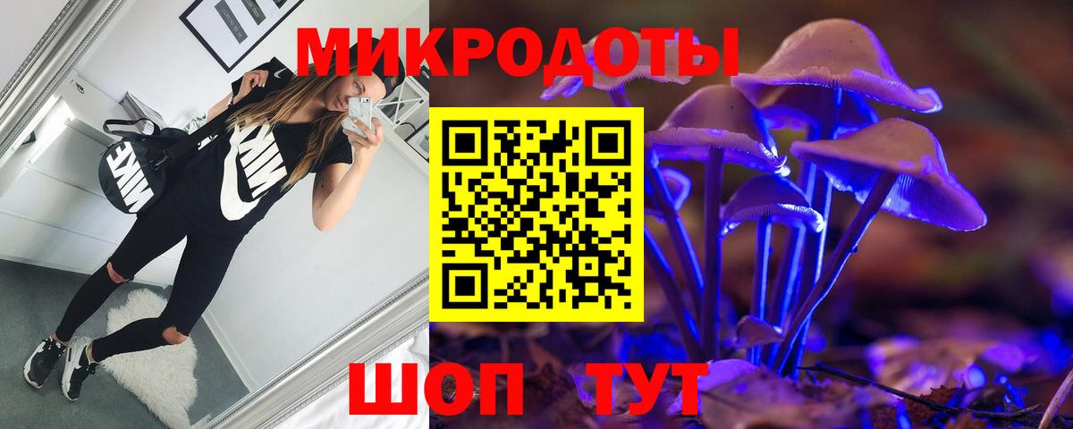 Псилоцибиновые грибы ЛСД  Вход с VPN  как найти   Туапсе 