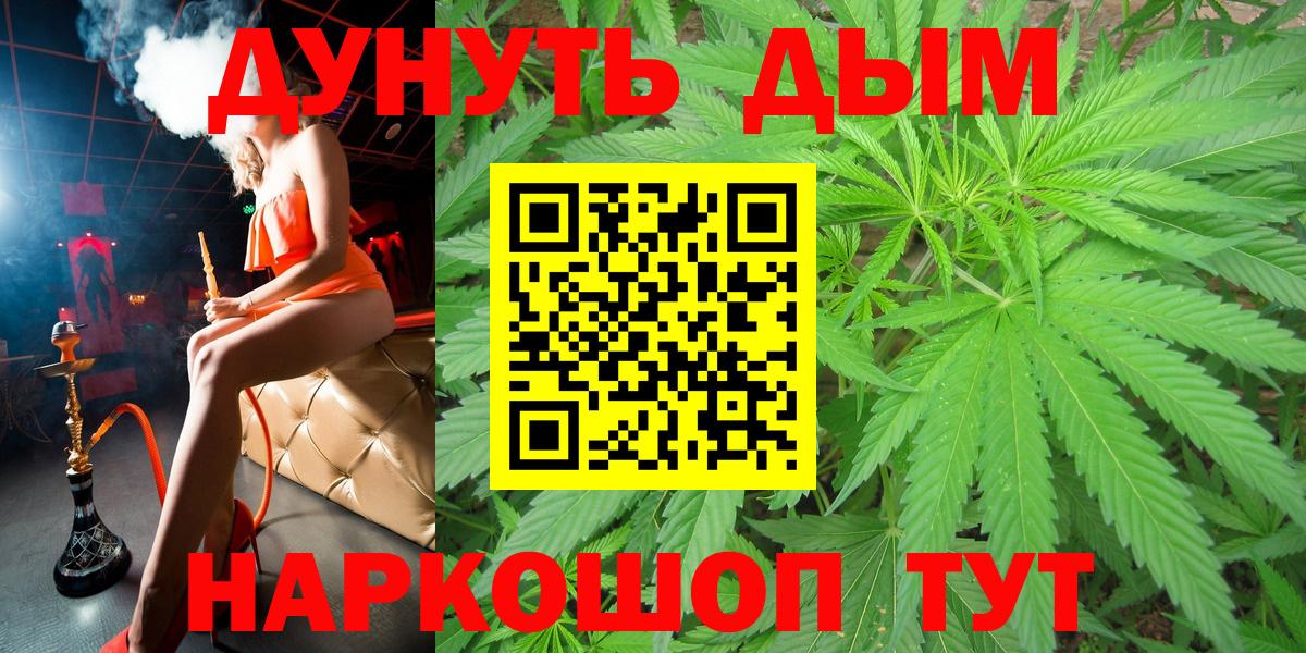 Каннабис семена Туапсе